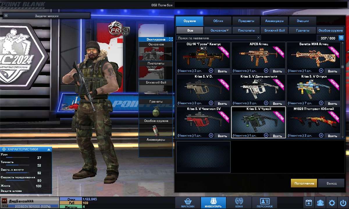 продажа аккаунта к игре Point Blank